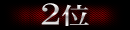 LO2