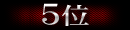 �����L���O5��